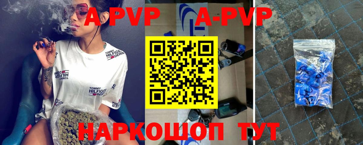 Верхняя Пышма  A-PVP Соль  Вход с VPN 