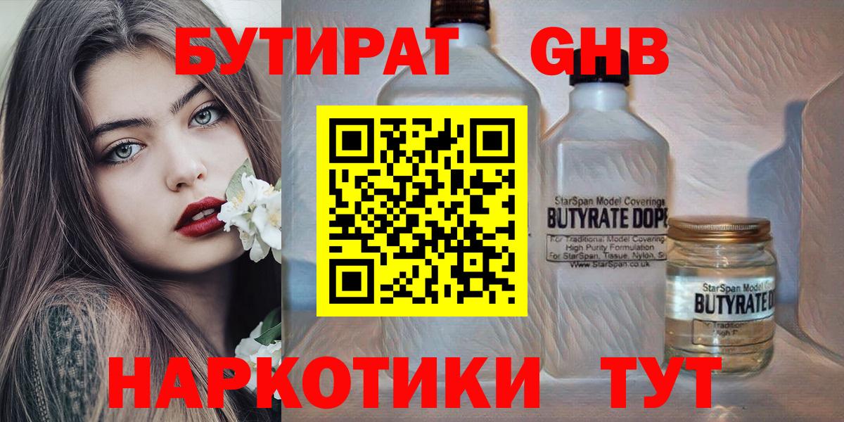 БУТИРАТ оксана Верхняя Пышма