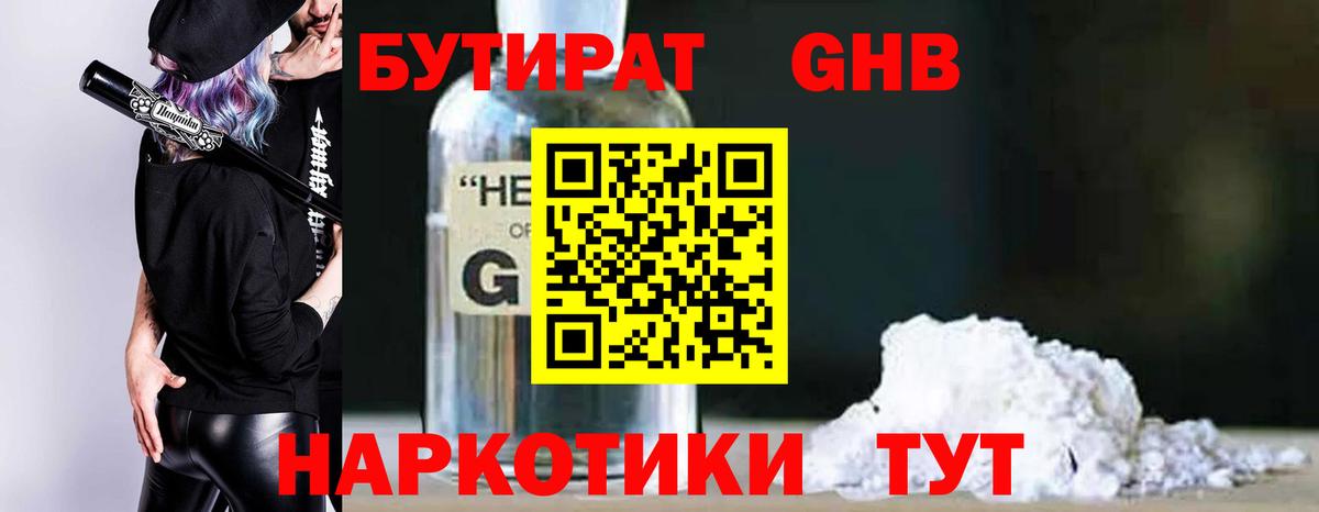 Бутират вода  Вход с VPN  Верхняя Пышма 