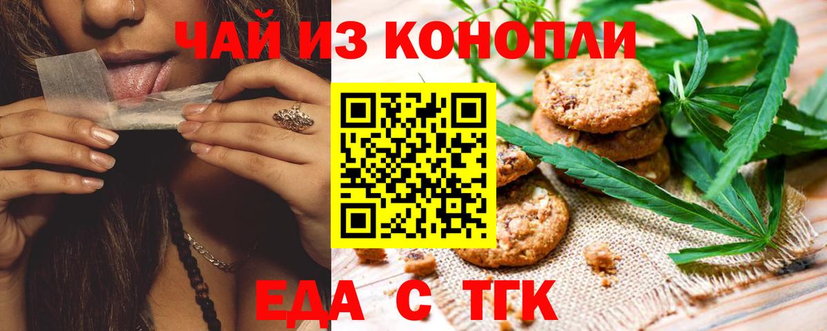 Canna-Cookies конопля  Вход с VPN  Верхняя Пышма 
