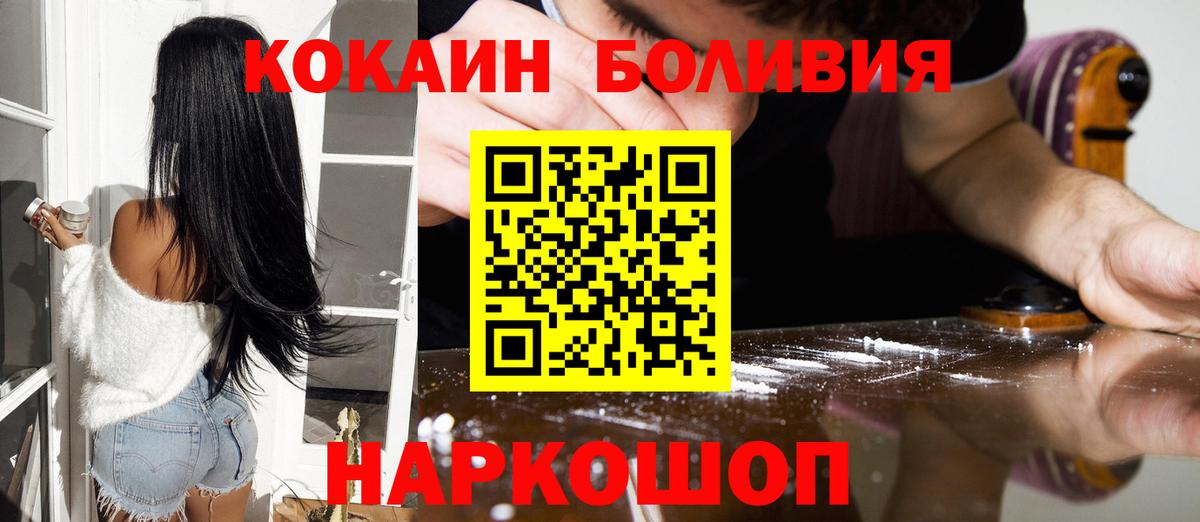 COCAIN Перу  Вход с VPN  COCAIN Fish Scale  купить наркотик  Верхняя Пышма  КОКАИН 