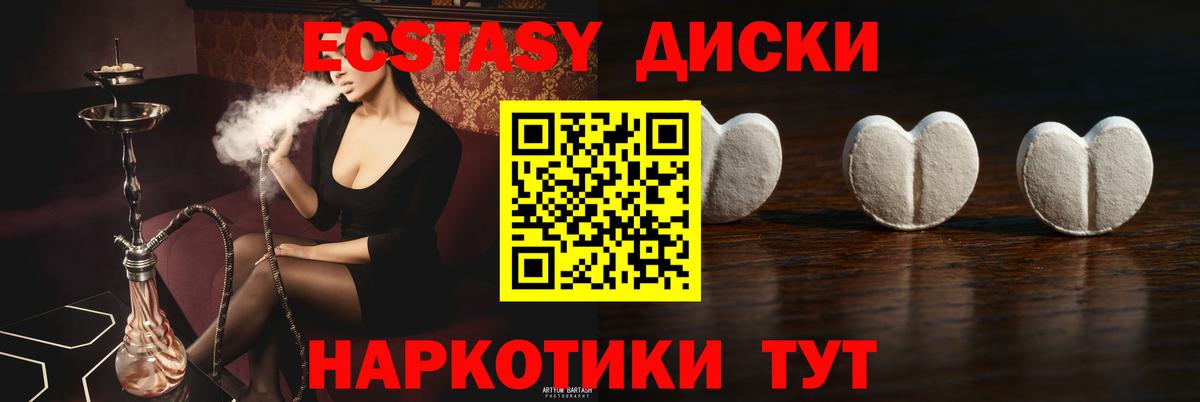 Ecstasy TESLA  Ecstasy louis Vuitton  Экстази  Верхняя Пышма  Вход с VPN 