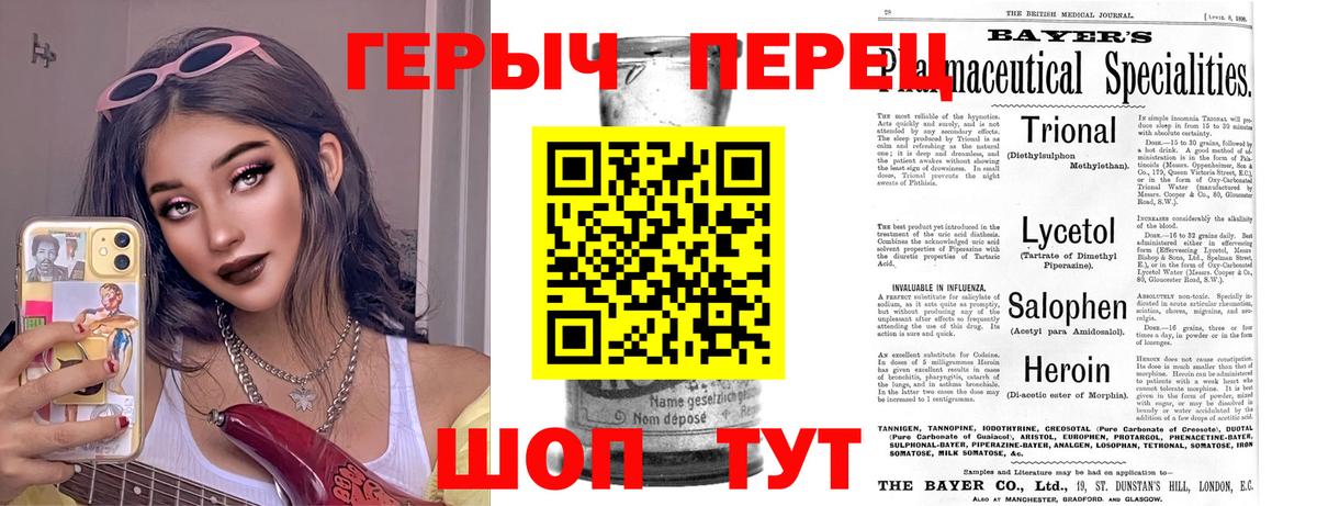 Героин Афган Верхняя Пышма