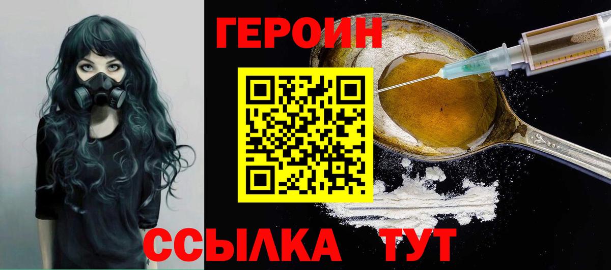 ГЕРОИН  ГЕРОИН гречка  Вход с VPN  Верхняя Пышма 