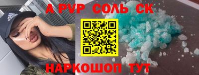 молекула духа Анапа