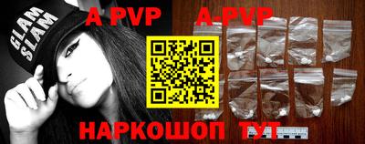 молекула духа Анапа