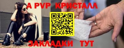 молекула духа Анапа