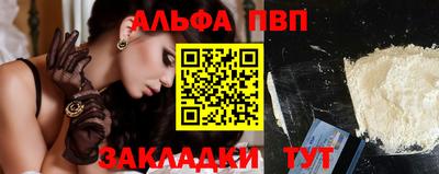молекула духа Анапа