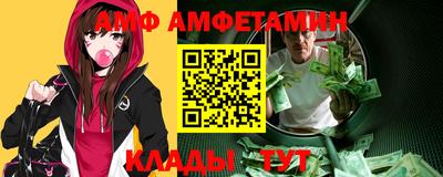 молекула духа Анапа