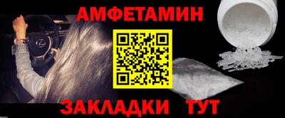 молекула духа Анапа