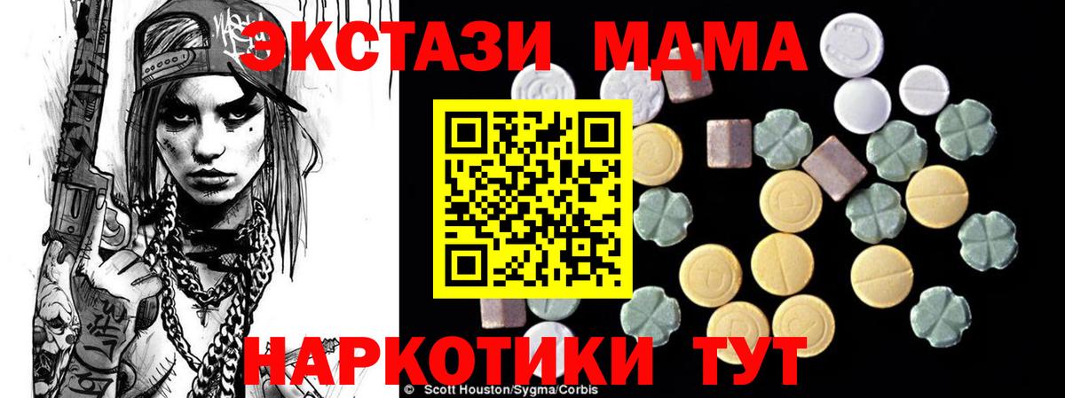 МДМА кристаллы  MDMA  Верхняя Пышма  MDMA Molly  Вход с VPN 