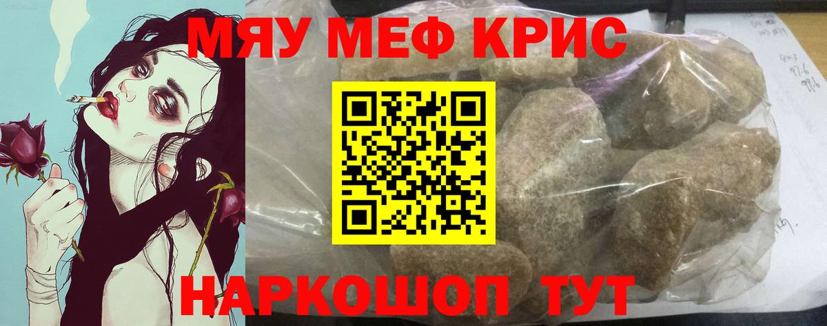 Меф мука Верхняя Пышма