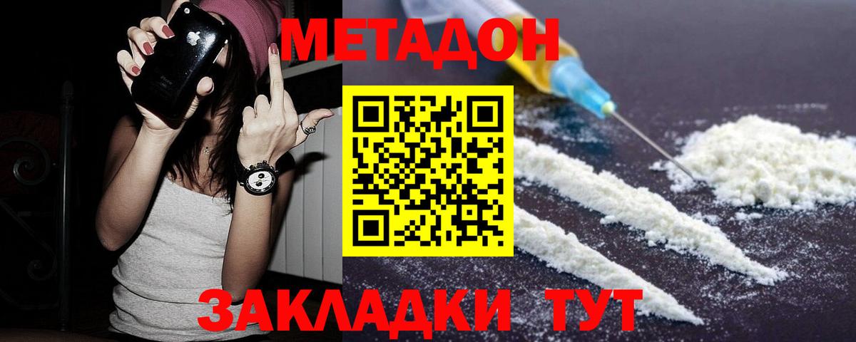 Метадон белоснежный  Вход с VPN  Верхняя Пышма  МЕТАДОН кристалл 