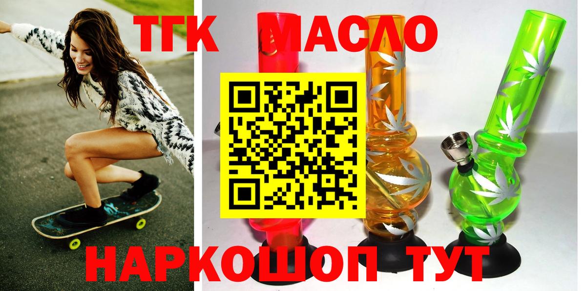 ТГК вейп  Дистиллят ТГК концентрат  Вход с VPN  Верхняя Пышма 